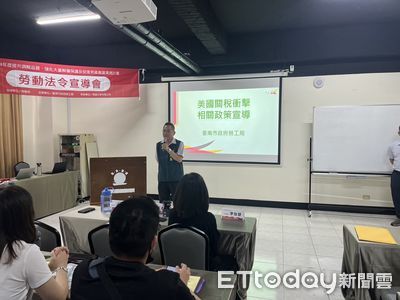 台南勞動法令宣導會登場! 王鑫基強調「勞資互信共好」