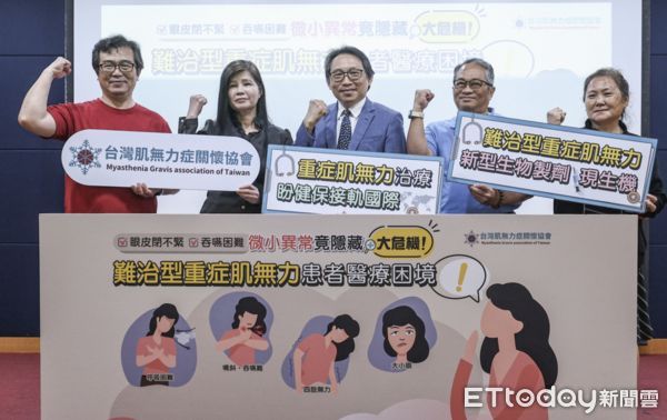 重症肌無力記者會。（圖／記者趙于婷攝）