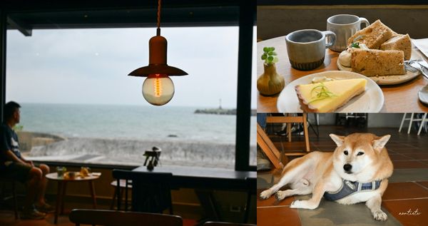 ▲▼石門｜鵵 Rabbird，窗框內就是海景，預約制手沖咖啡廳。（圖／部落客水晶授權提供）