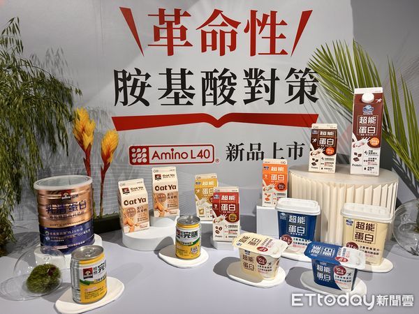 ▲▼日本食品大廠味之素以「胺基酸4:6黃金比例」，研發革命性成份「Amino L40」，近來由台灣佳格獨家引進，首波在旗下福樂、桂格推出新品。（圖／記者林育綾攝）
