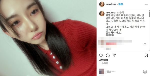 ▲珉娥突喊「所有的事都讓我害怕」。（圖／翻攝自珉娥IG）