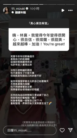 ▲▼林襄。（圖／翻攝自Instagram／95_mizuki ）