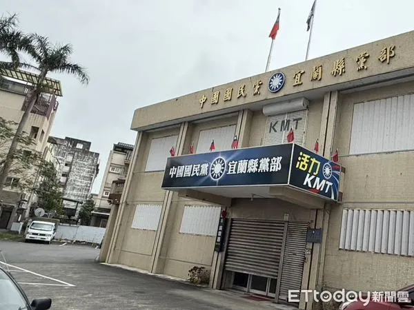▲▼      國民黨宜蘭縣黨部遭搜索       。（圖／記者游芳男翻攝）