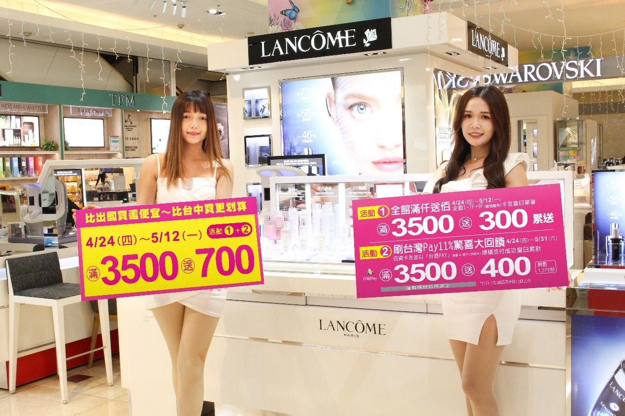 豐原太平洋百貨母親節中區最殺33% 超高回饋比出國買還便宜!（圖／豐原太平洋百貨提供）