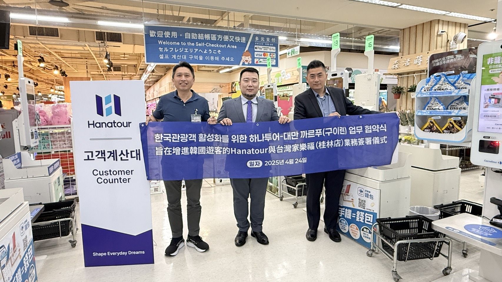 ▲▼家樂福桂林店設置設立「韓國旅客專屬收銀結帳檯」。（圖／業者提供）