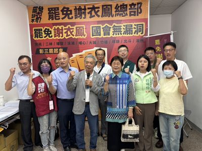 罷免謝衣鳯連署大噴發!單週衝6千份 罷團南下支援拚達標