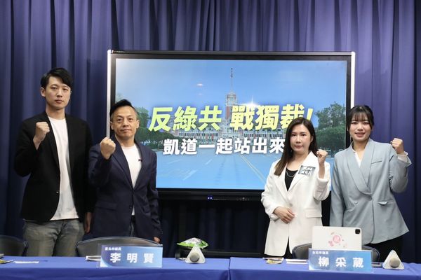 ▲國民黨提醒支持者，426要防範青鳥反串鬧場。（圖／國民黨提供）