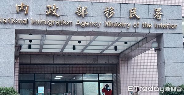 ▲▼內政部移民署       。（圖／記者黃宥寧攝）