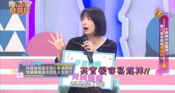 ▲▼《后宮歐買尬》聊「看錯科」慘痛經驗！利菁吃類固醇腫成豬頭。（圖／東森超視 提供）