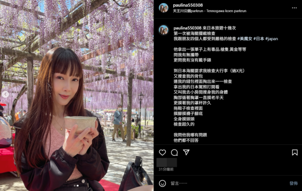 ▲▼胡文英。（圖／翻攝自Instagram／paulina550308）
