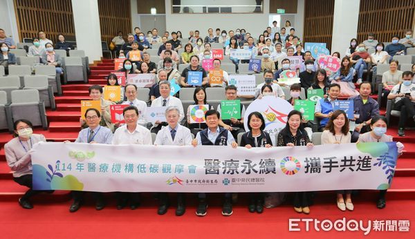 ▲台中市衛生局與台中榮民總醫院共同舉辦「醫療永續攜手共進：醫院低碳觀摩會」。（圖／記者游瓊華翻攝）