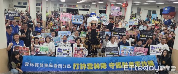 ▲雲林台西警分局昨日晚上在四湖鄉海清宮辦理擴大社區治安座談會，鄉親破千人共襄盛舉。（圖／記者游瓊華翻攝）