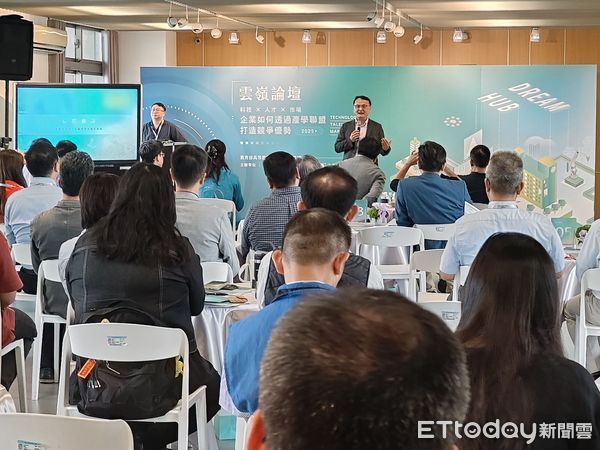 ▲「雲嶺論壇」不僅成功促進了學界與企業的交流與合作，更為未來的產學合作模式樹立了新的標竿。（圖／記者游瓊華翻攝）