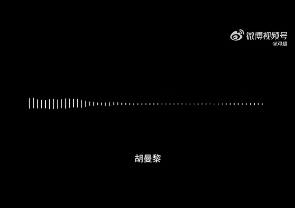 ▲▼鄧超錄音曝夫妻日常　孫儷吃飯被逼唱歌嗆：你有毛病啊。（圖／翻攝自微博／鄧超）