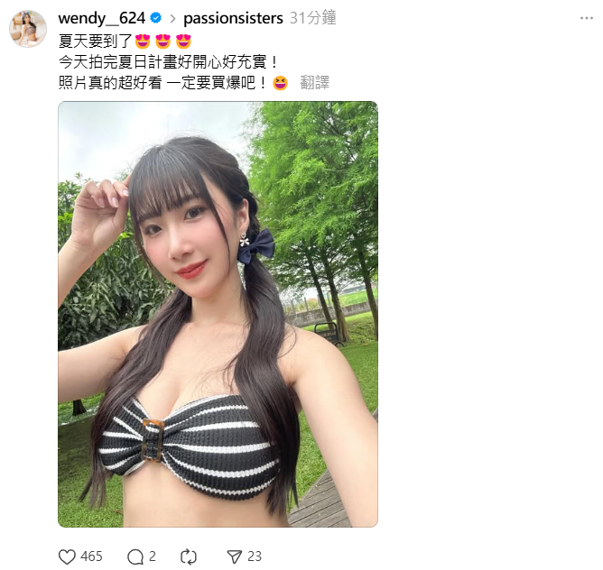 ▲▼Wendy。（圖／翻攝自Threads／wendy__624）
