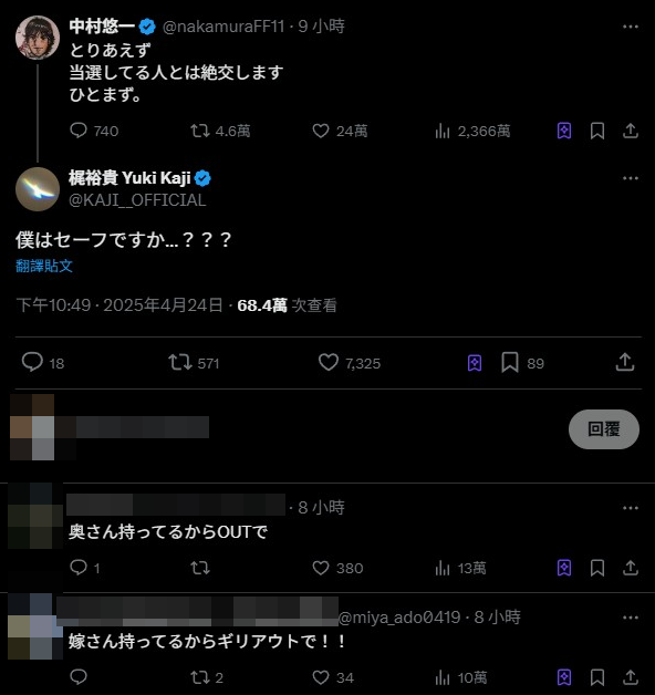 ▲▼Switch 2採取抽選販售，日本有220萬人參加抽選，連任天堂御用聲優中村悠一都落選。（圖／翻攝自X）