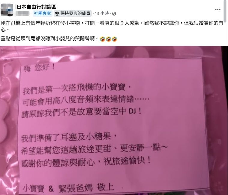 ▲▼             。（圖／翻攝自臉書社團「日本自由行討論區」）