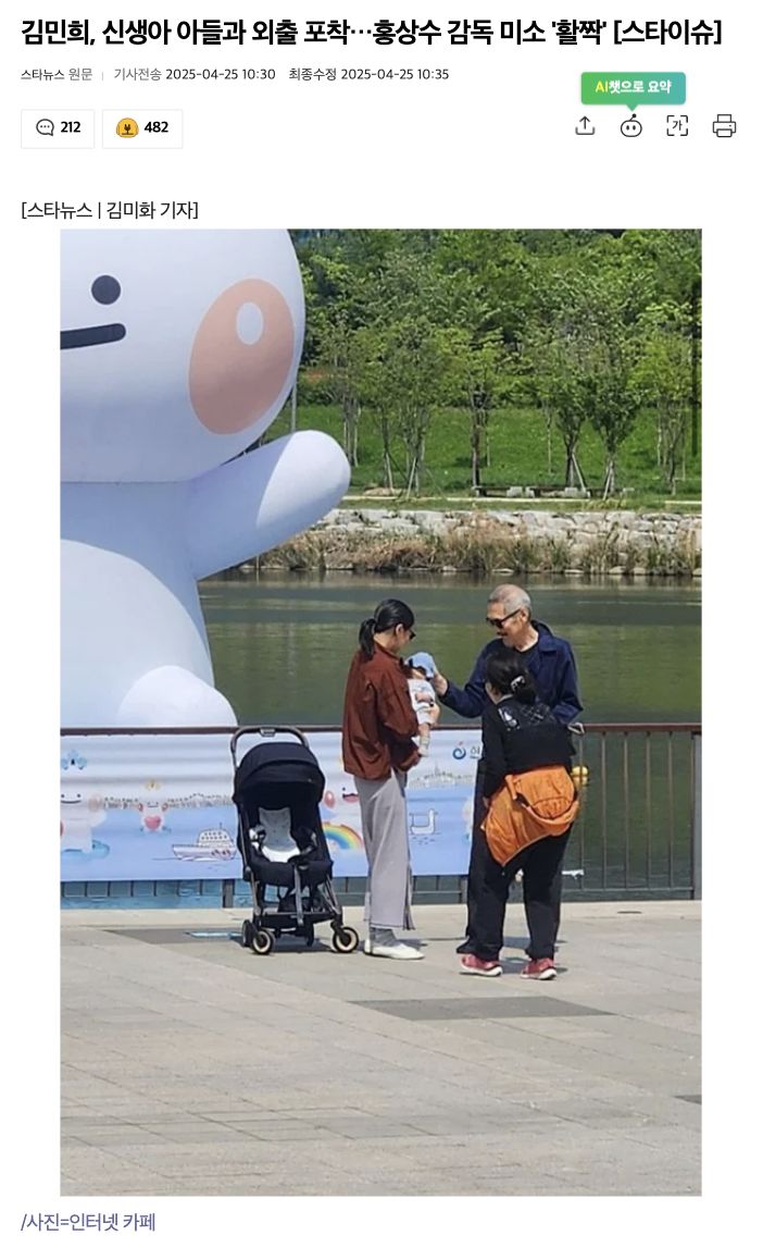 ▲▼影后金敏喜4月剛生完，帶著導演與兒子公園散步。（圖／翻攝自nate）