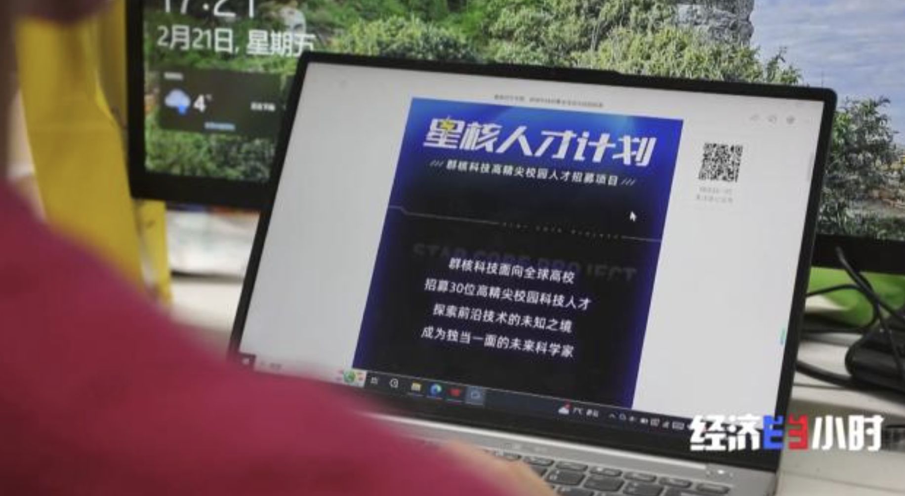 ▲人工智能工程師及相關技術人員成為杭州2025春季招聘最熱門的職業選擇。（圖／翻攝央視）
