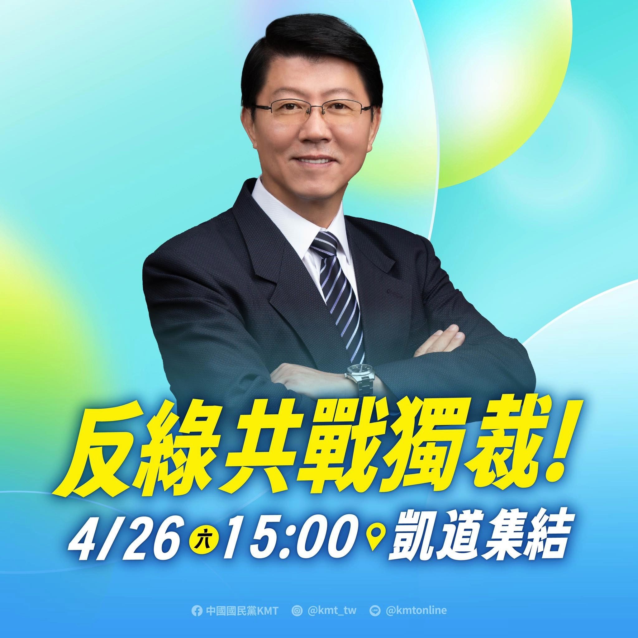 ▲▼謝龍介號召台南鄉親426上凱道。（圖／翻攝自Facebook／謝龍介）