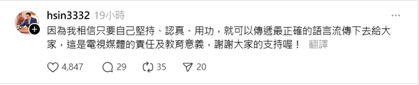 ▲▼馬幼興《願望》狂飆冷門台語！網熱議「第一次知道」。（圖／翻攝自Threads）