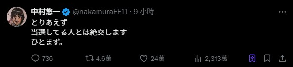 ▲▼中村悠一宣布：「總之誰抽中就絕交，先這樣。」（圖／翻攝自X）