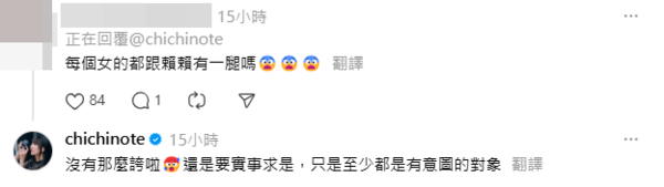 ▲▼織織。（圖／翻攝自Threads／chichinote）