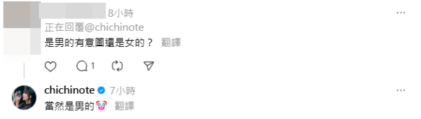 ▲▼織織。（圖／翻攝自Threads／chichinote）