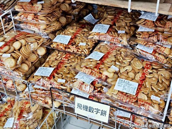 ▲▼劉仲記食品》台北伴手禮推薦超懷舊台北傳統糕餅零嘴專賣店中正紀念堂附近美食外帶。（圖／部落客Darren蘋果樹旅遊玩樂誌授權提供）