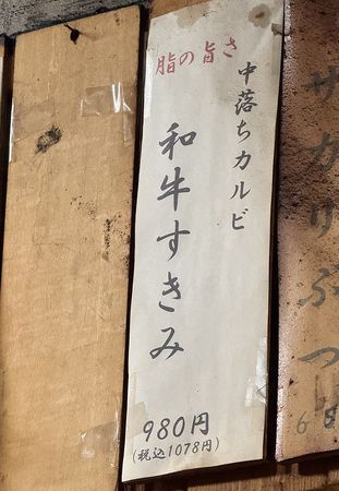 ▲▼肉の浅鞍。（圖／部落客小虎食夢網授權提供）