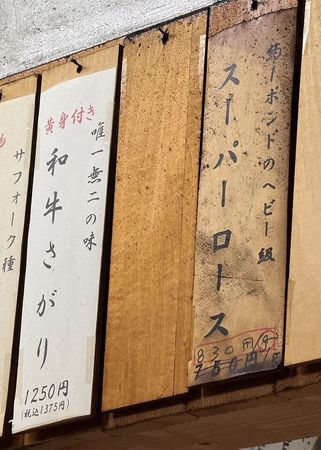 ▲▼肉の浅鞍。（圖／部落客小虎食夢網授權提供）