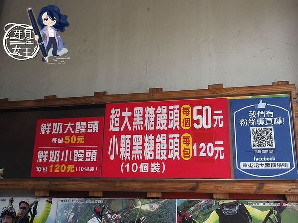 ▲▼草屯超大黑糖饅頭。（圖／部落客民宿女王芽月授權提供）