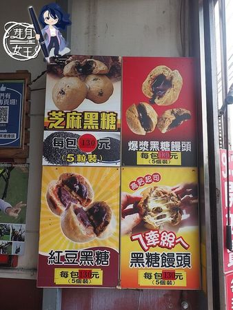 ▲▼草屯超大黑糖饅頭。（圖／部落客民宿女王芽月授權提供）
