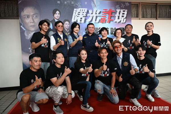 ▲▼彰化警察局結合藝人舉辦「曙光詐現」公益電影首映會，呼籲民眾識詐、防詐，全力打詐。（圖／彰化警方提供，下同）