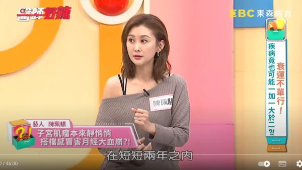 ▲▼陳珮騏。（圖／翻攝自YouTube／醫師好辣）