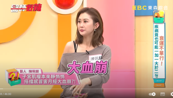 ▲▼陳珮騏。（圖／翻攝自YouTube／醫師好辣）