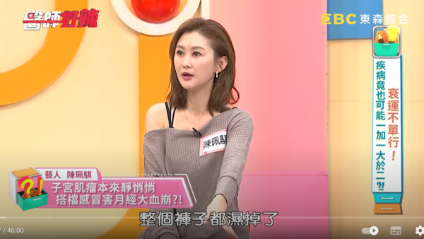 ▲▼陳珮騏。（圖／翻攝自YouTube／醫師好辣）