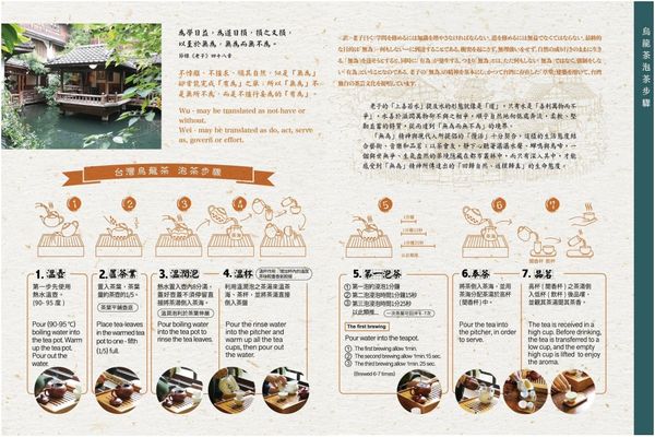 ▲▼無為草堂。（圖／部落客滿分的旅遊札記授權提供）