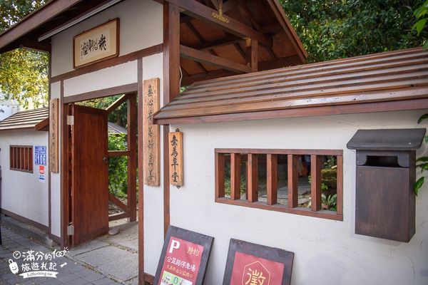 ▲▼無為草堂。（圖／部落客滿分的旅遊札記授權提供）