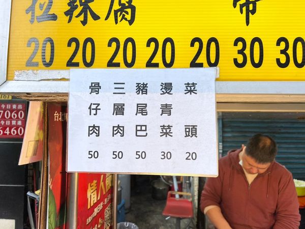 ▲▼【三重美食】基隆港古早味 好吃大腸圈、吉古拉推薦！營業凌晨宵夜。（圖／部落客陳小可的吃喝玩樂授權提供）