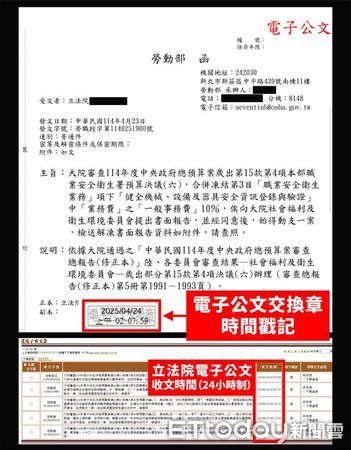 ▲▼ 廖偉翔提供公文時間戳記    。（圖／國民黨立委廖偉翔）