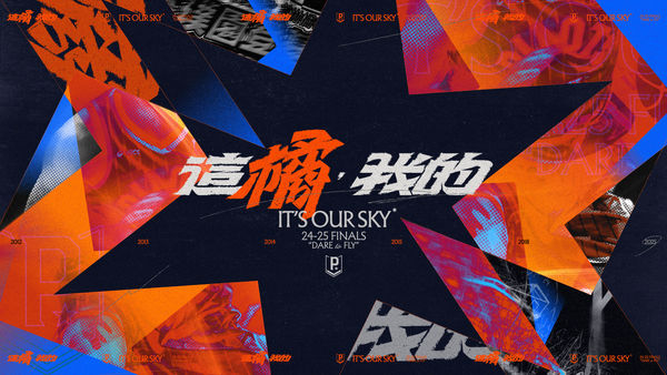 ▲領航猿拚PLG職籃隊史首冠，喊出「It’s our sky：這橘，我的」口號 。（圖／領航猿提供）