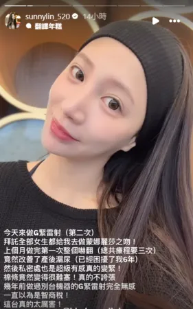 ▲▼林采緹。（圖／翻攝自Instagram／sunnylin_520）