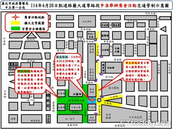 ▲▼426國民黨號召上凱道，參加「戰獨裁、站出來」集會活動。（圖／記者邱中岳翻攝）