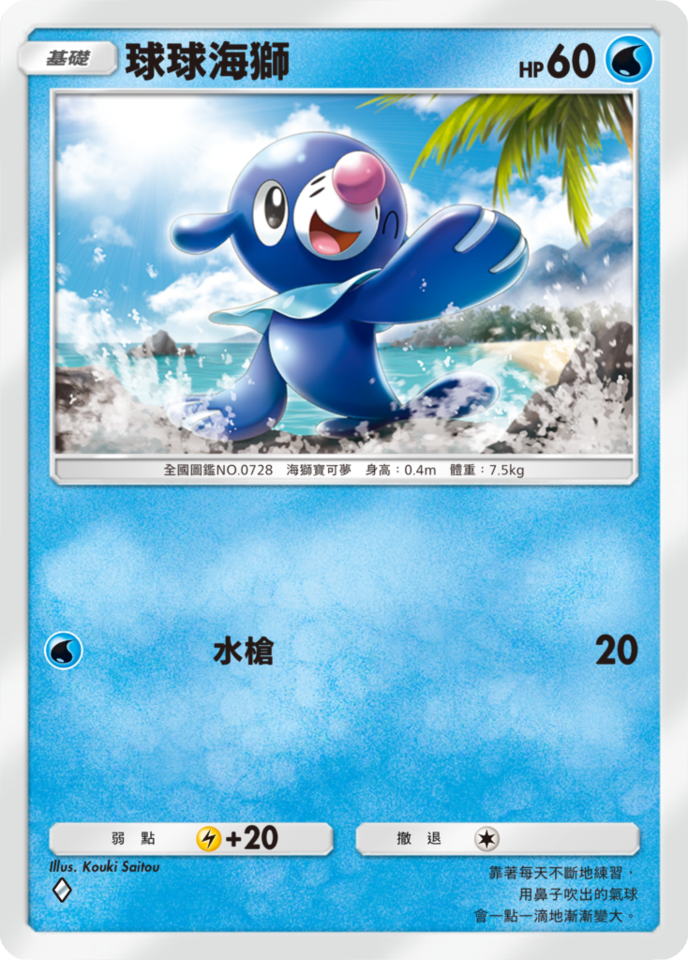 ▲▼             。（圖／Pokémon提供）