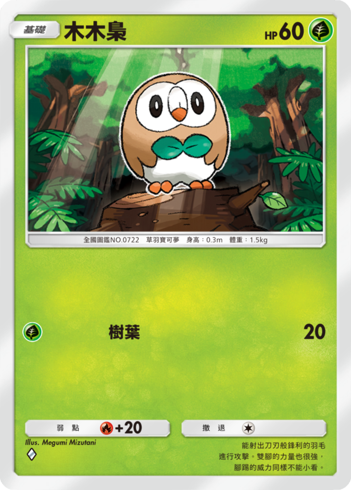 ▲▼             。（圖／Pokémon提供）