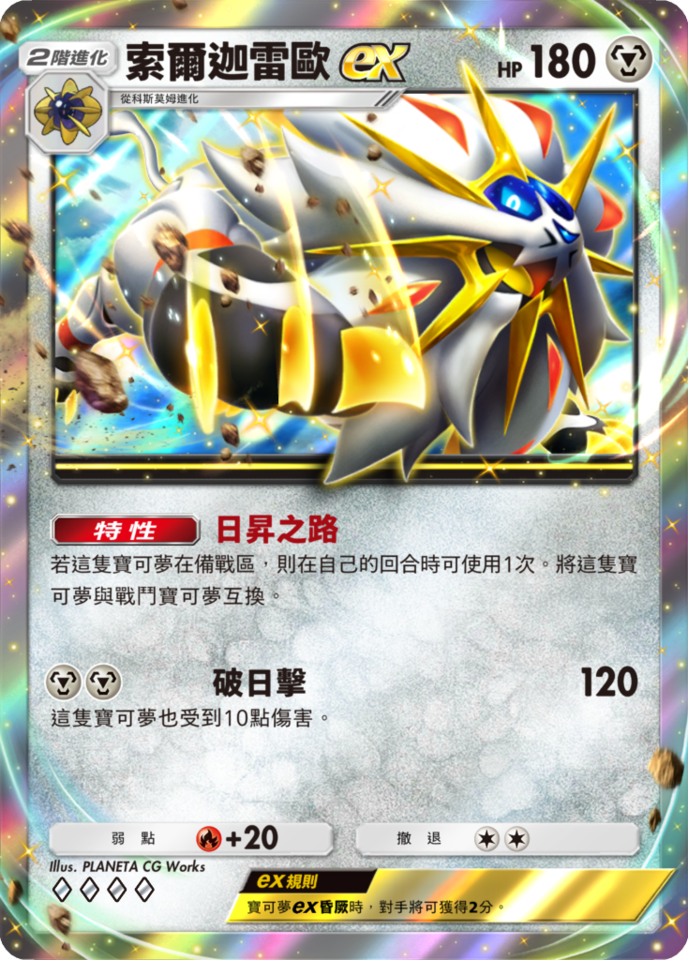 ▲▼             。（圖／Pokémon提供）