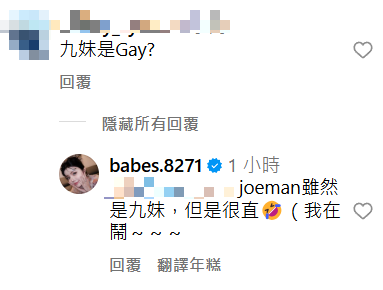 ▲▼陳妮絲回覆網友留言。