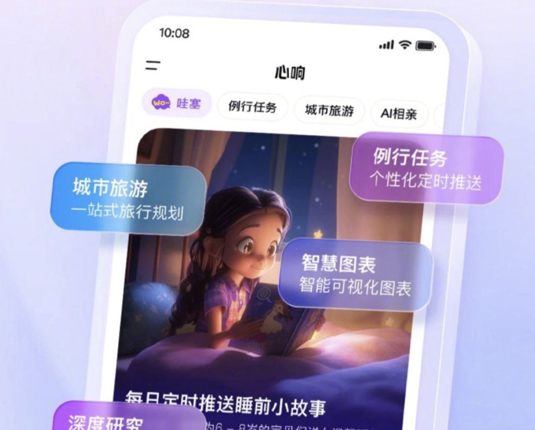 ▲百度推出AI應用App「心響」。（圖／翻攝微博）