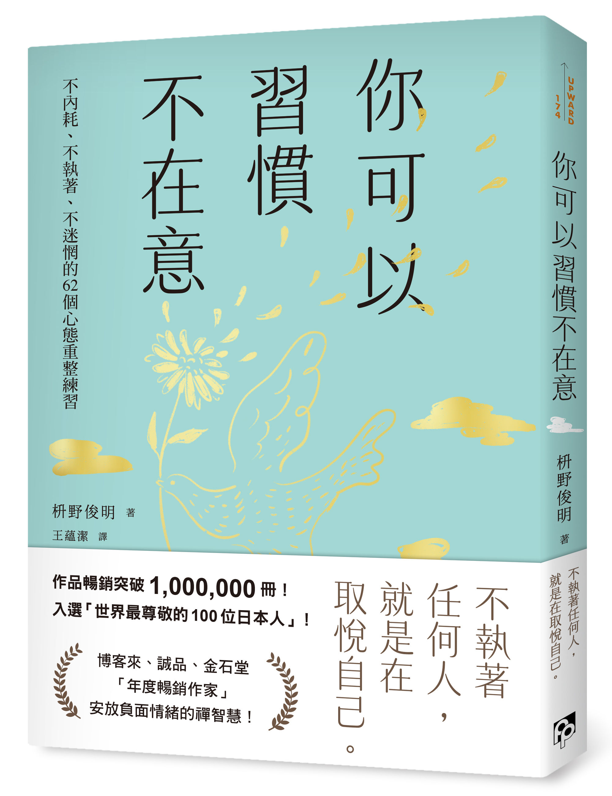 ▲▼《你可以習慣不在意》。（圖／平安文化）